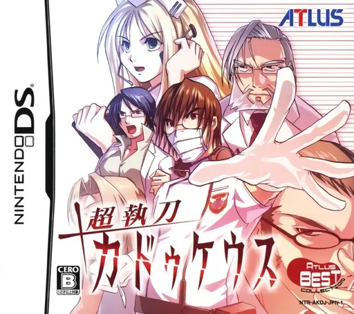 Chou Shittou Caduceus (Japan) (Rev 1)